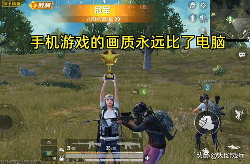 手機游戲 輕娛樂與便捷性的完美選擇