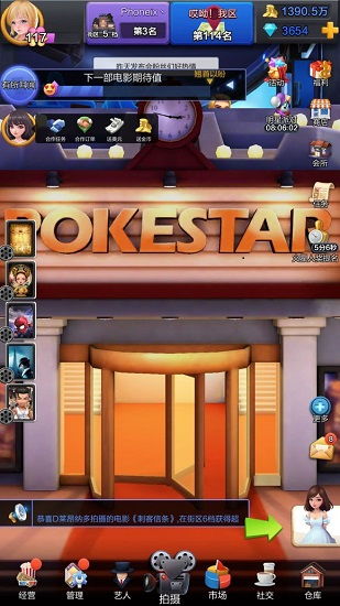 造星夢工廠橙光游戲下載 安卓版v1.0.23在極光下載站的完整指南