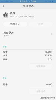 如何在OPPO A37m手機(jī)上關(guān)閉開發(fā)者選項(xiàng)