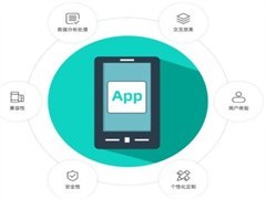 威海APP開發(fā)培訓(xùn) 開啟您的手機(jī)應(yīng)用開發(fā)之旅