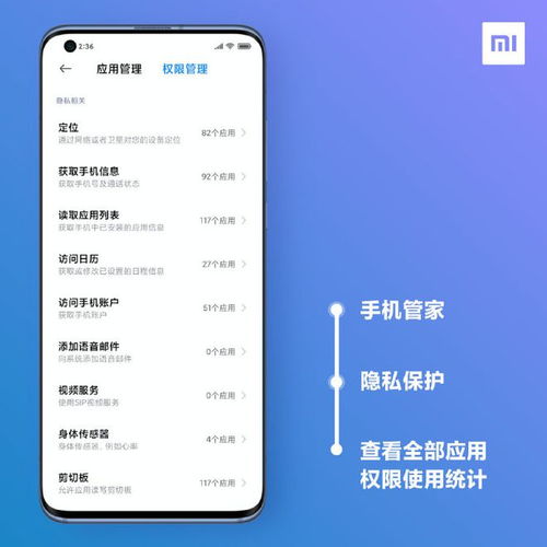 MIUI開發(fā)版更新 新增應(yīng)用行為記錄功能，賦能手機(jī)應(yīng)用開發(fā)與安全防護(hù)